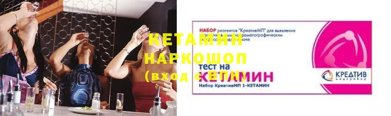 закладки  Раменское  КЕТАМИН ketamine 