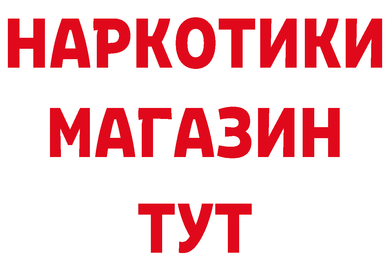 Бутират BDO вход нарко площадка блэк спрут Раменское