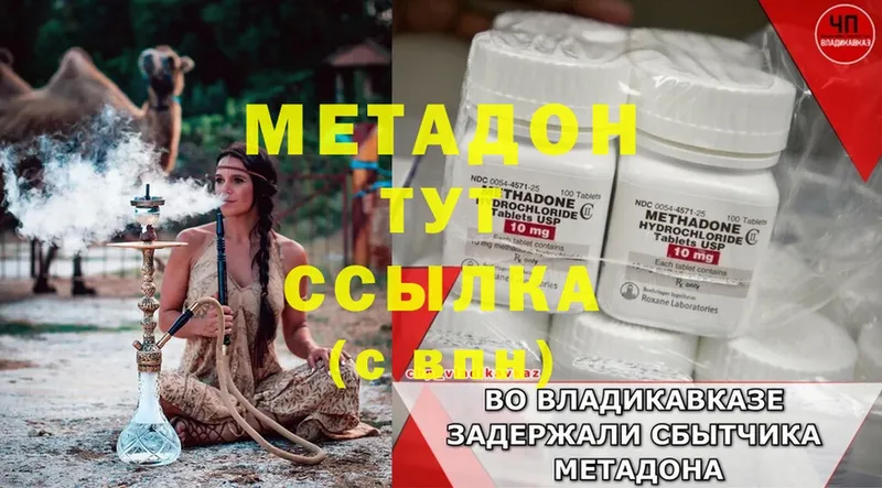 купить  цена  Раменское  МЕТАДОН белоснежный 